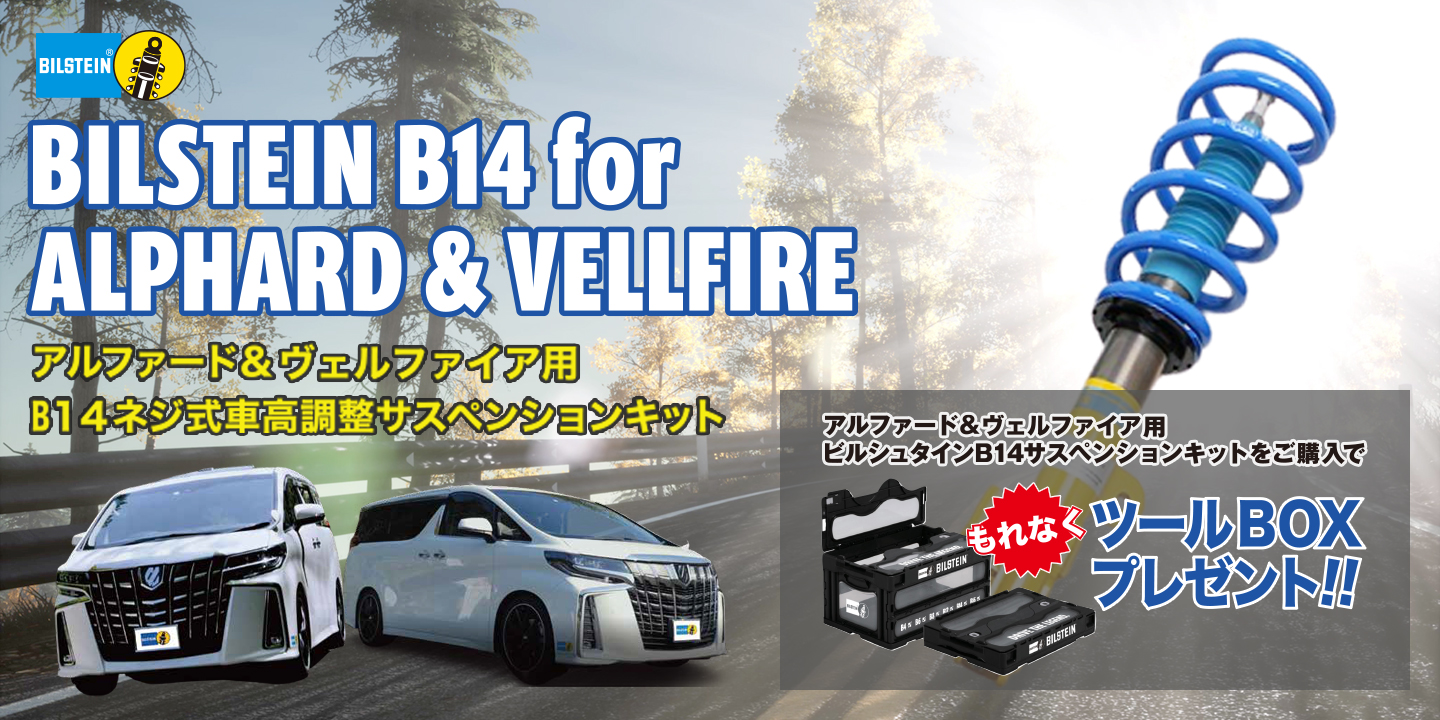 Top Bilstein Btc
